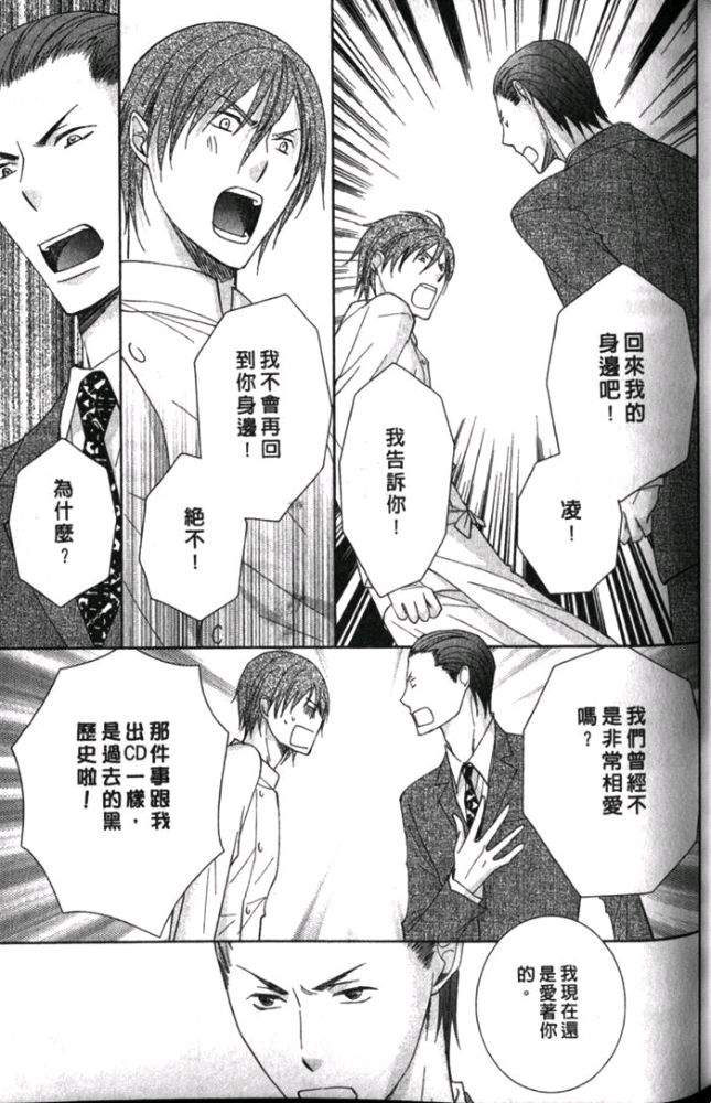 《厨师的甜蜜烦恼》漫画最新章节 第1卷 免费下拉式在线观看章节第【26】张图片