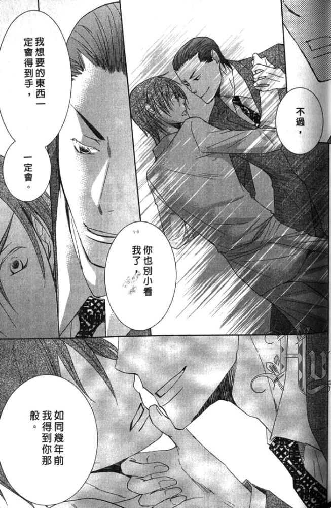 《厨师的甜蜜烦恼》漫画最新章节 第1卷 免费下拉式在线观看章节第【28】张图片