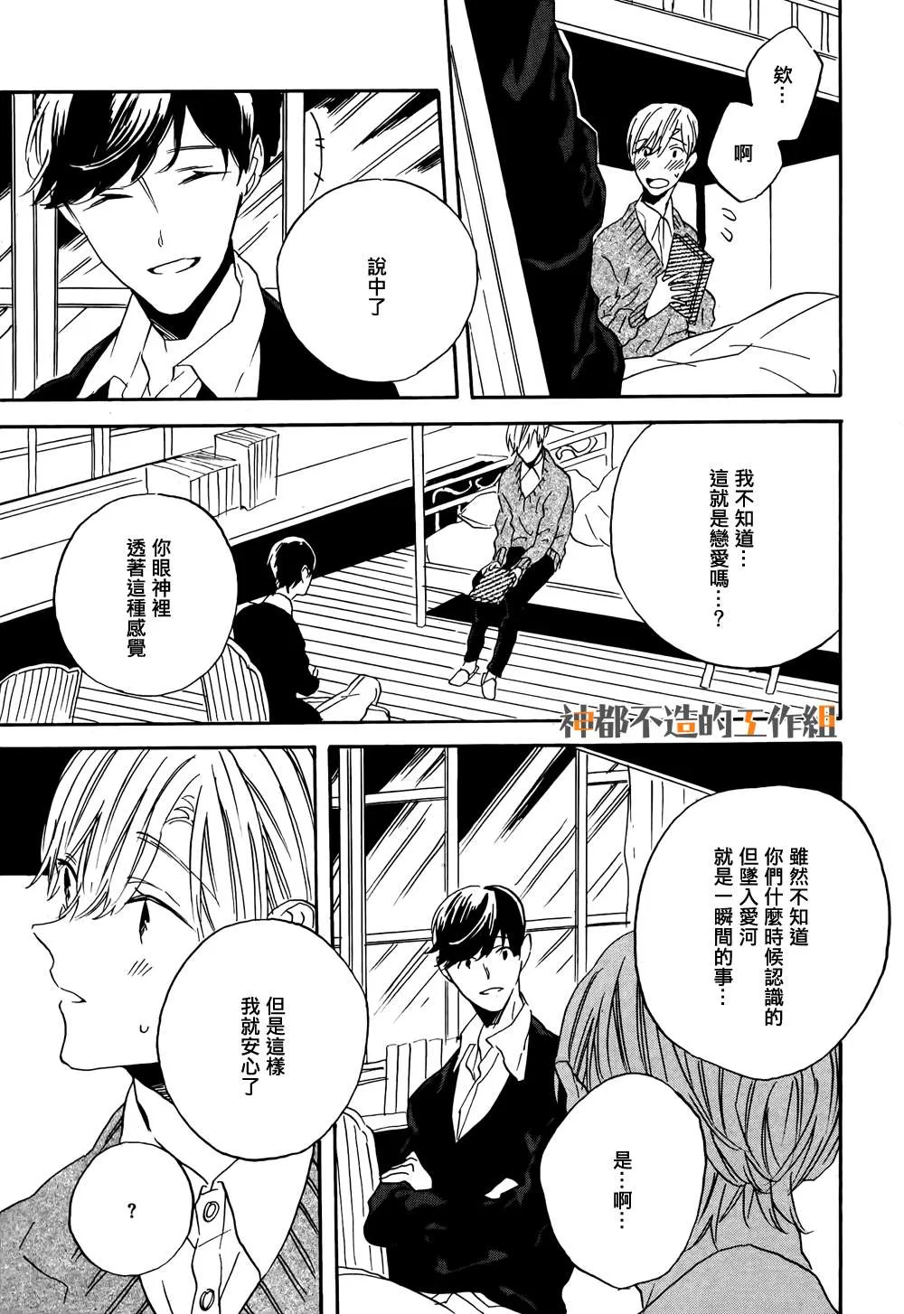 《美人》漫画最新章节 第2话 免费下拉式在线观看章节第【26】张图片