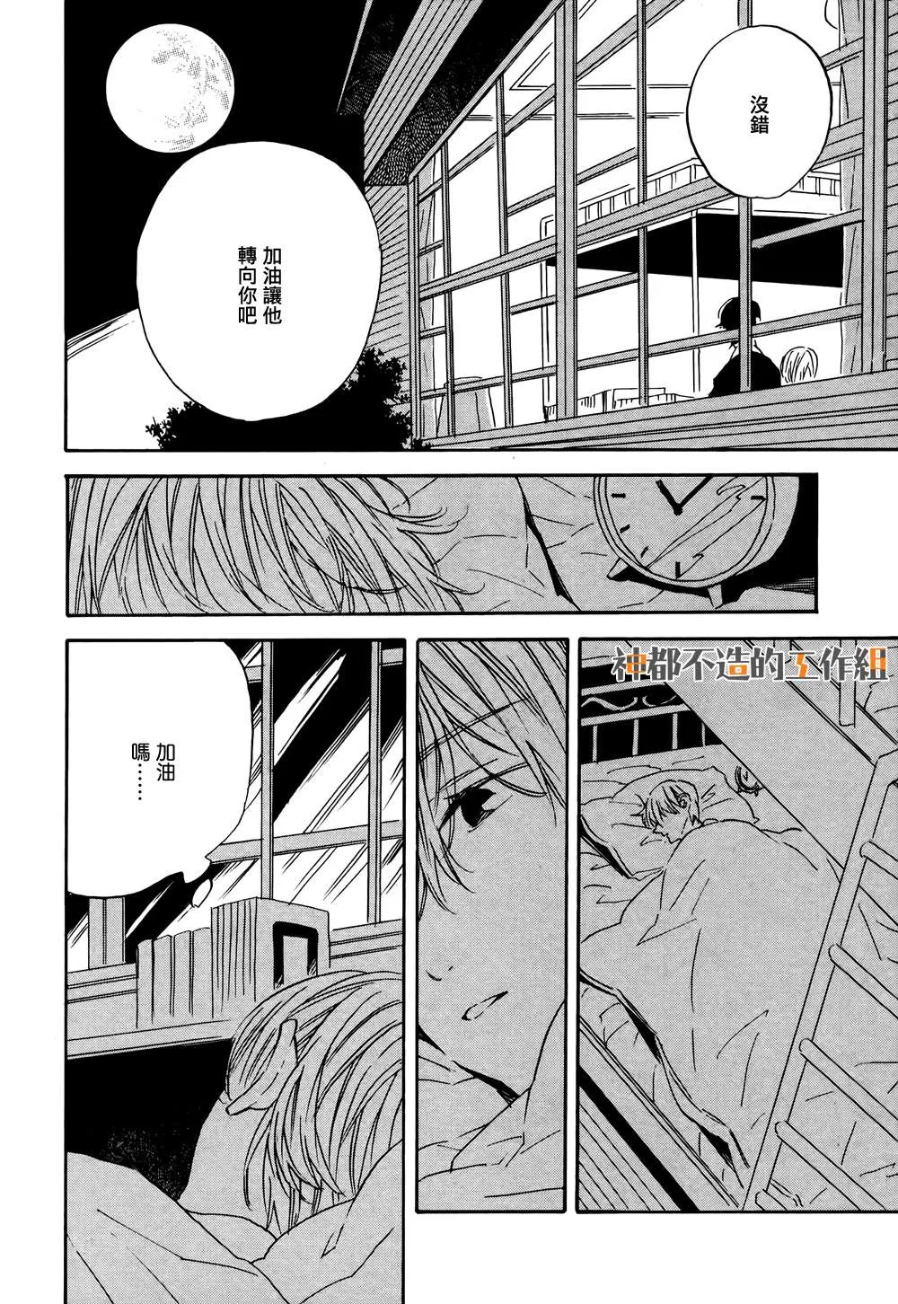 《美人》漫画最新章节 第2话 免费下拉式在线观看章节第【29】张图片