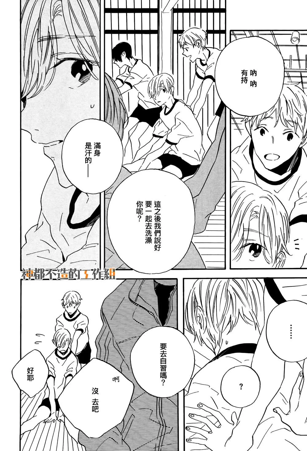 《美人》漫画最新章节 第2话 免费下拉式在线观看章节第【5】张图片