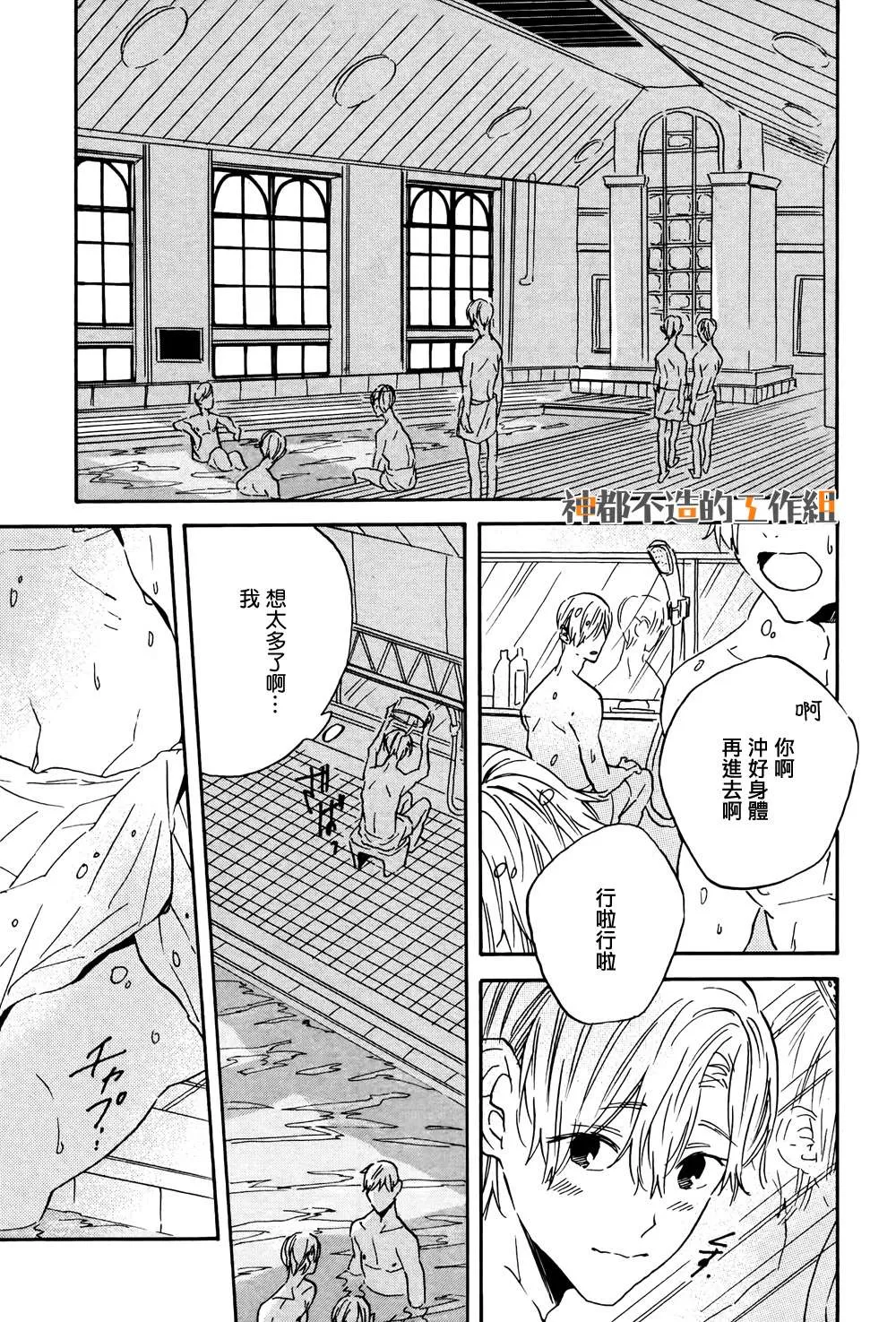 《美人》漫画最新章节 第2话 免费下拉式在线观看章节第【6】张图片