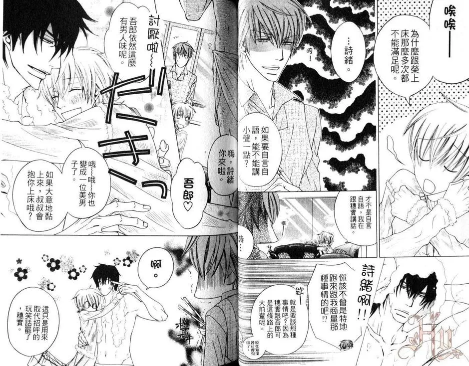 《小诗绪的劲爆火辣饲育》漫画最新章节 第1话 免费下拉式在线观看章节第【21】张图片