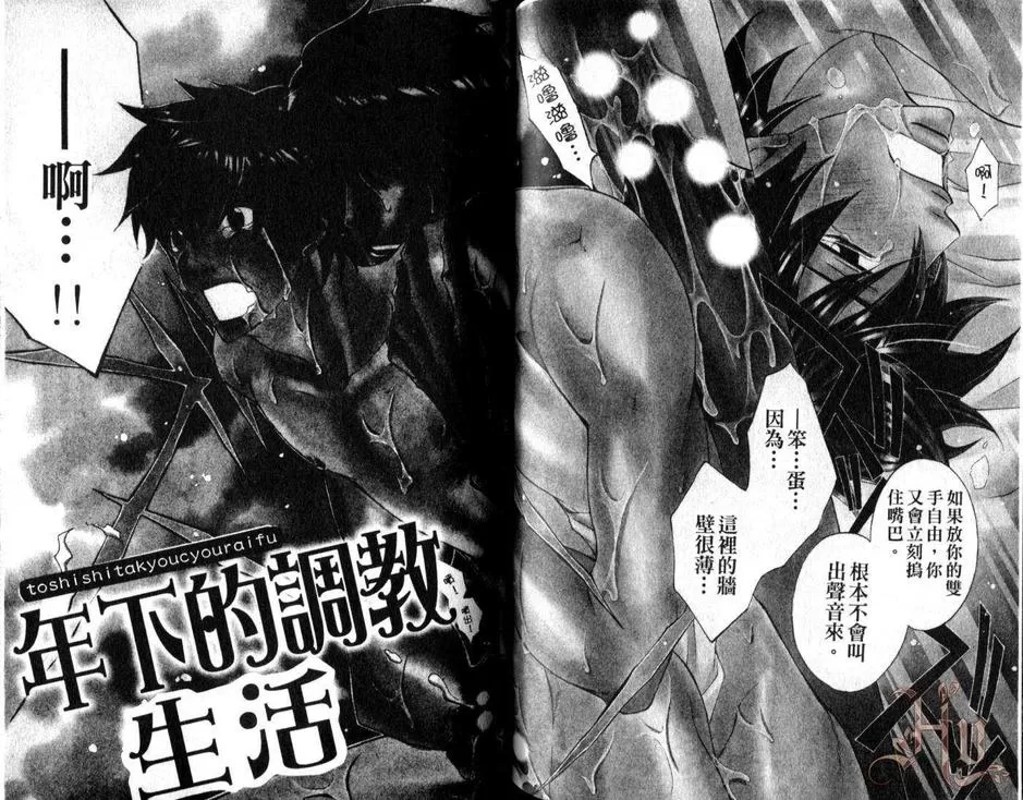 《小诗绪的劲爆火辣饲育》漫画最新章节 第1话 免费下拉式在线观看章节第【72】张图片