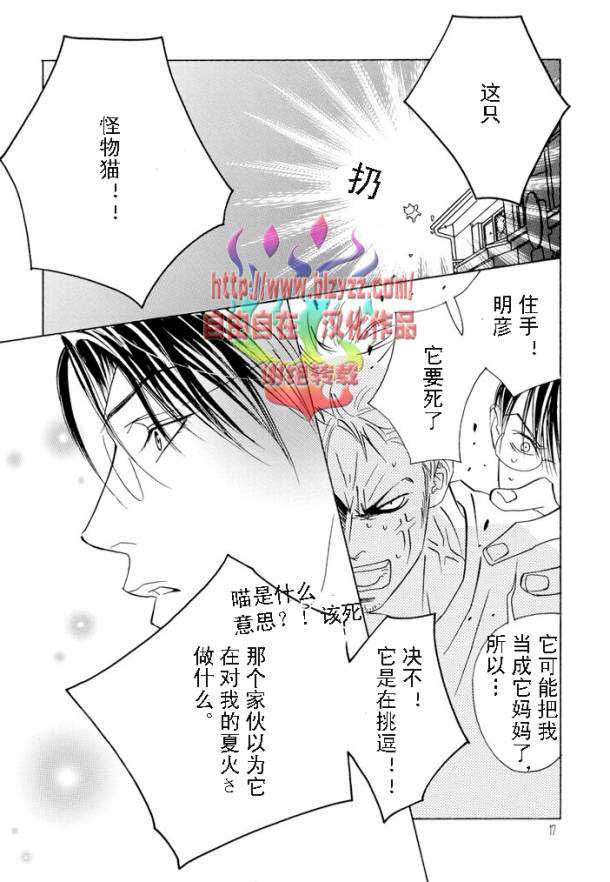 《100果汁》漫画最新章节 第1话 免费下拉式在线观看章节第【10】张图片