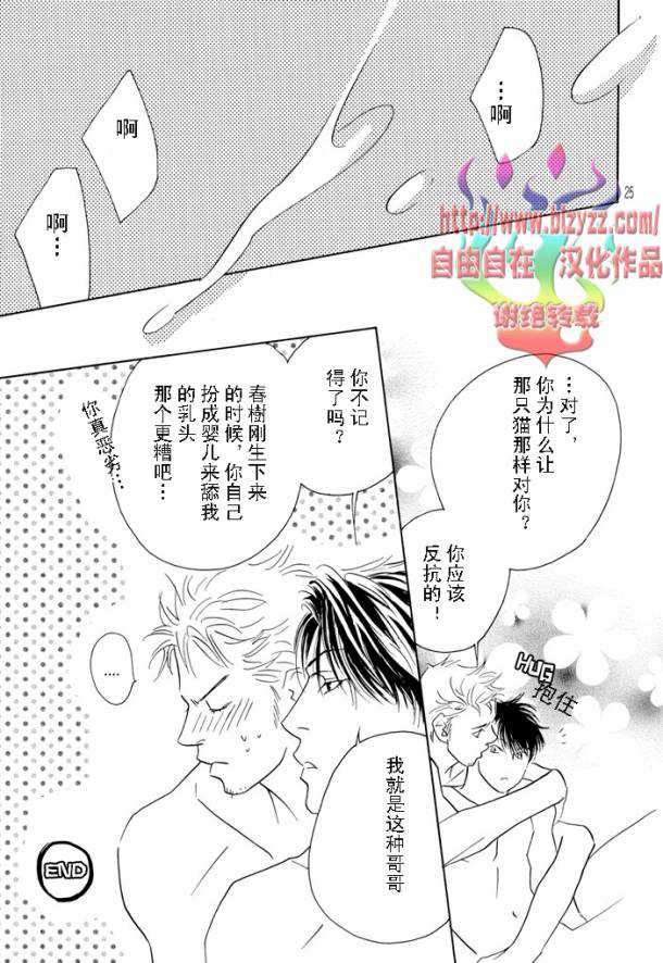 《100果汁》漫画最新章节 第1话 免费下拉式在线观看章节第【18】张图片