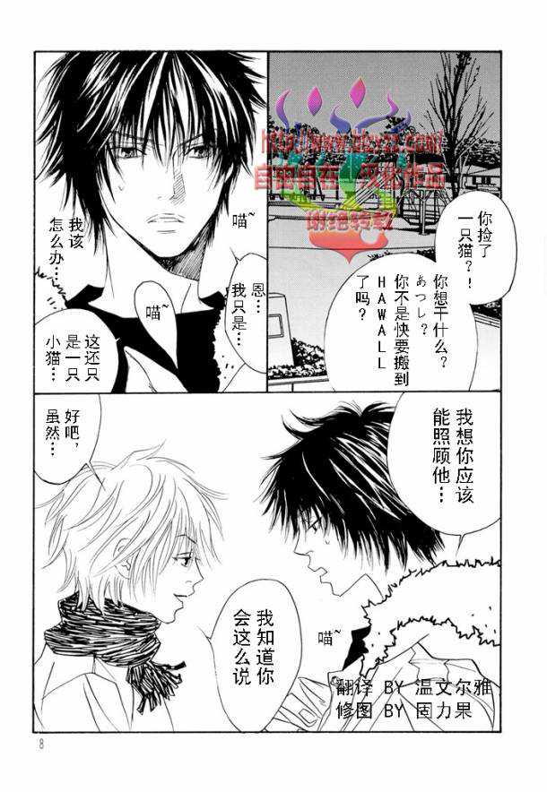 《100果汁》漫画最新章节 第1话 免费下拉式在线观看章节第【1】张图片