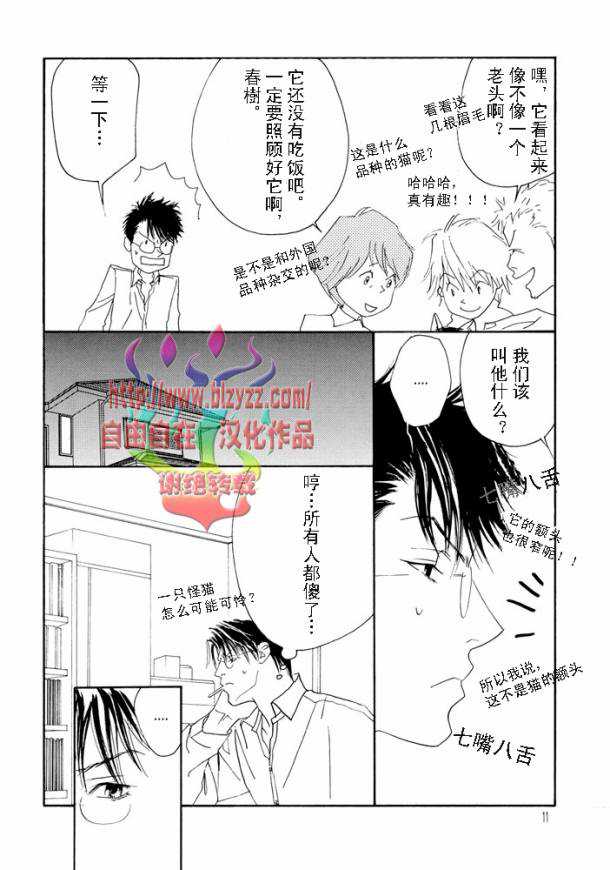 《100果汁》漫画最新章节 第1话 免费下拉式在线观看章节第【4】张图片