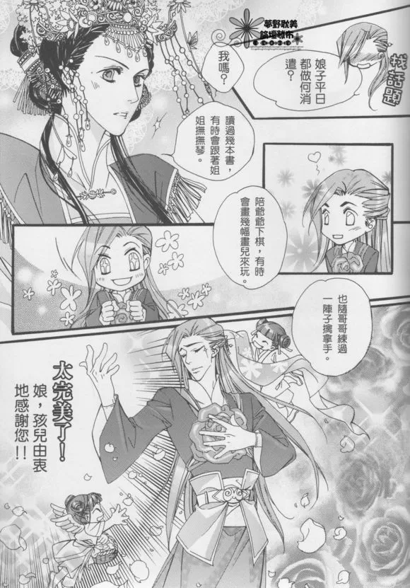 《真相》漫画最新章节 第1回 免费下拉式在线观看章节第【10】张图片