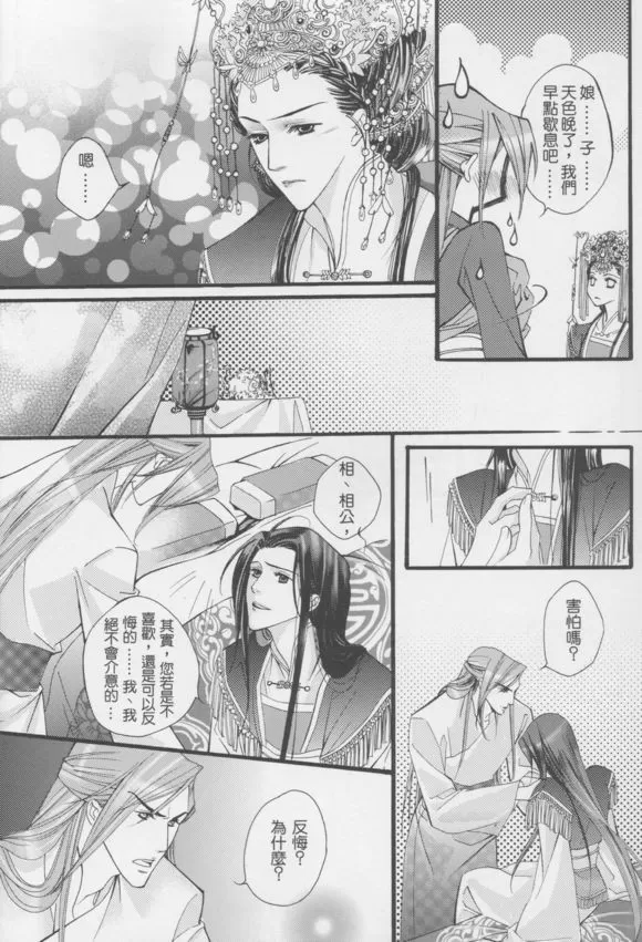 《真相》漫画最新章节 第1回 免费下拉式在线观看章节第【11】张图片