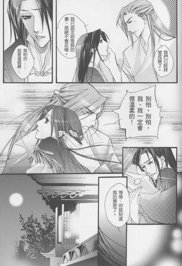 《真相》漫画最新章节 第1回 免费下拉式在线观看章节第【12】张图片