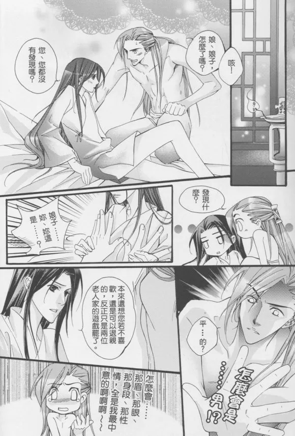 《真相》漫画最新章节 第1回 免费下拉式在线观看章节第【13】张图片