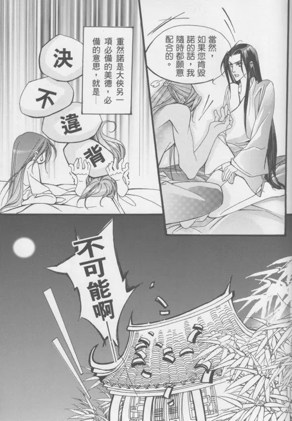 《真相》漫画最新章节 第1回 免费下拉式在线观看章节第【14】张图片