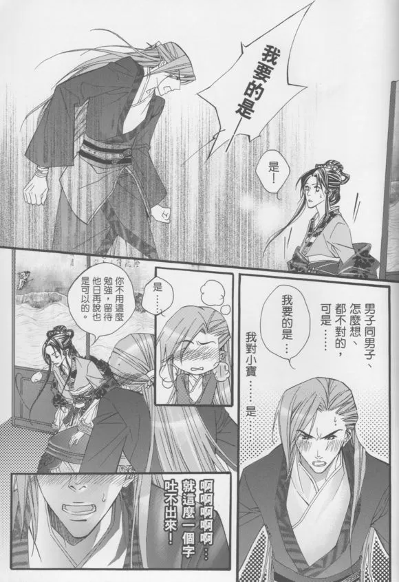 《真相》漫画最新章节 第1回 免费下拉式在线观看章节第【18】张图片