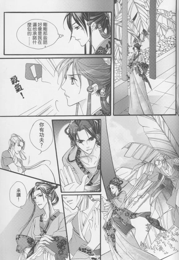 《真相》漫画最新章节 第1回 免费下拉式在线观看章节第【20】张图片