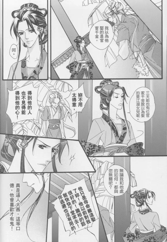 《真相》漫画最新章节 第1回 免费下拉式在线观看章节第【21】张图片