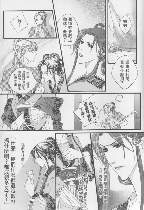 《真相》漫画最新章节 第1回 免费下拉式在线观看章节第【22】张图片