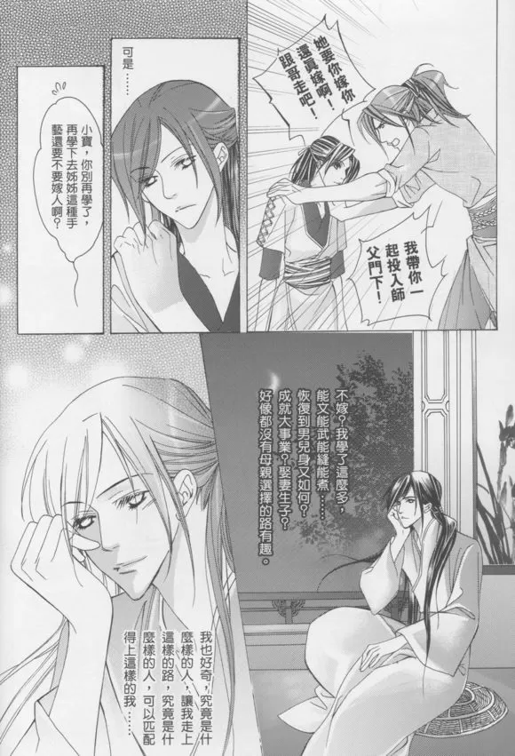 《真相》漫画最新章节 第1回 免费下拉式在线观看章节第【24】张图片