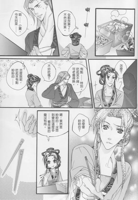 《真相》漫画最新章节 第1回 免费下拉式在线观看章节第【26】张图片