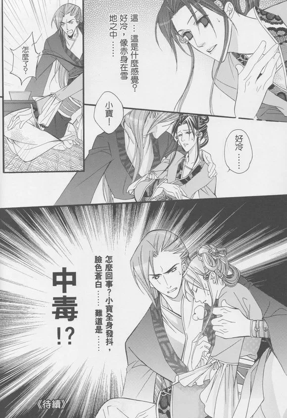 《真相》漫画最新章节 第1回 免费下拉式在线观看章节第【27】张图片