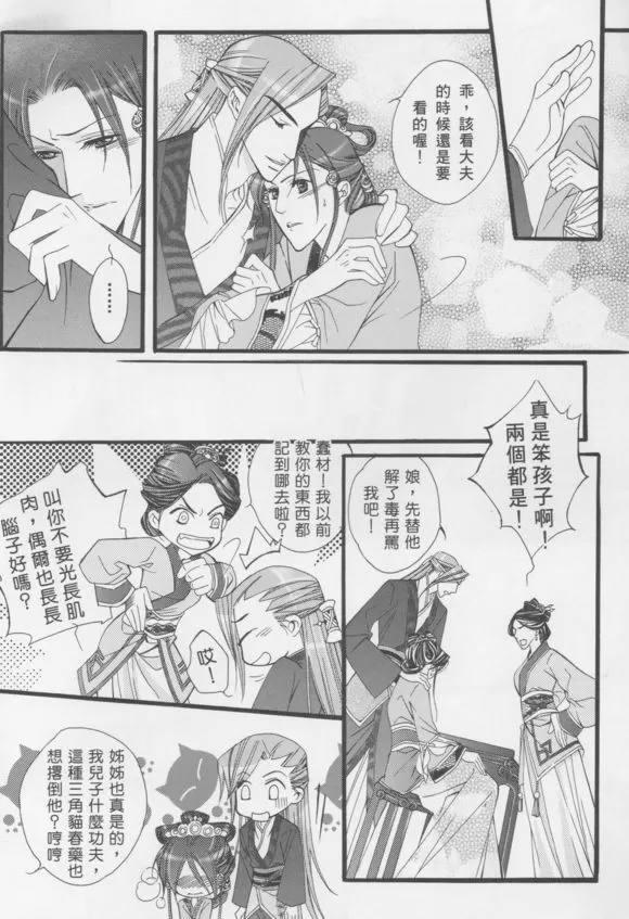 《真相》漫画最新章节 第1回 免费下拉式在线观看章节第【30】张图片