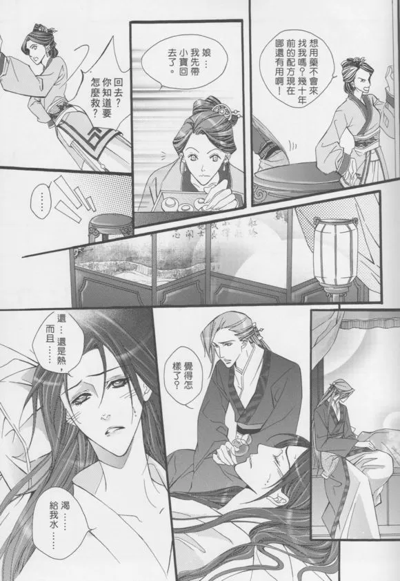 《真相》漫画最新章节 第1回 免费下拉式在线观看章节第【31】张图片