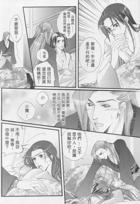 《真相》漫画最新章节 第1回 免费下拉式在线观看章节第【32】张图片