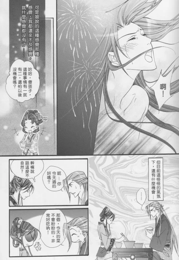 《真相》漫画最新章节 第1回 免费下拉式在线观看章节第【35】张图片