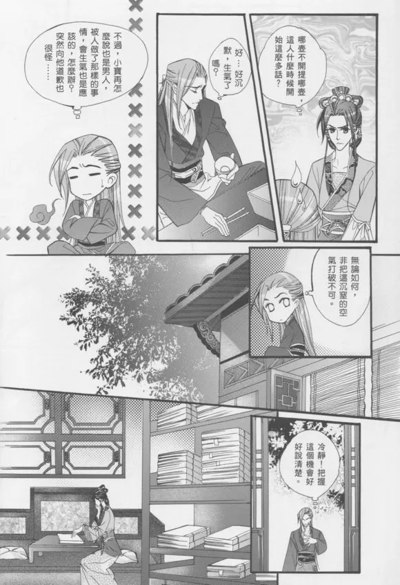 《真相》漫画最新章节 第1回 免费下拉式在线观看章节第【36】张图片