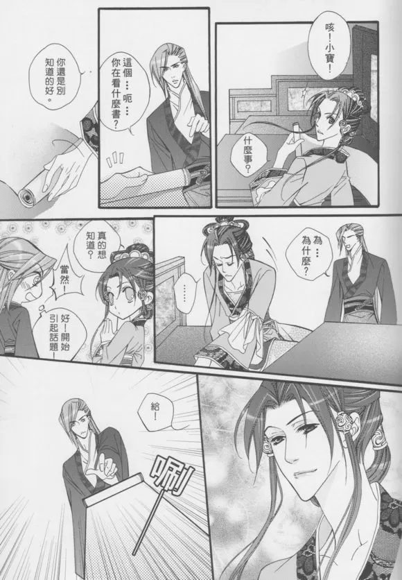 《真相》漫画最新章节 第1回 免费下拉式在线观看章节第【37】张图片