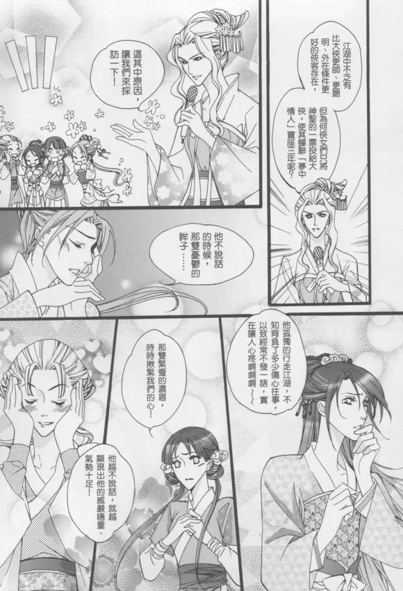 《真相》漫画最新章节 第1回 免费下拉式在线观看章节第【3】张图片