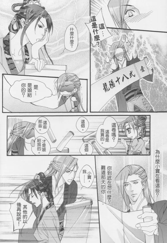 《真相》漫画最新章节 第1回 免费下拉式在线观看章节第【38】张图片