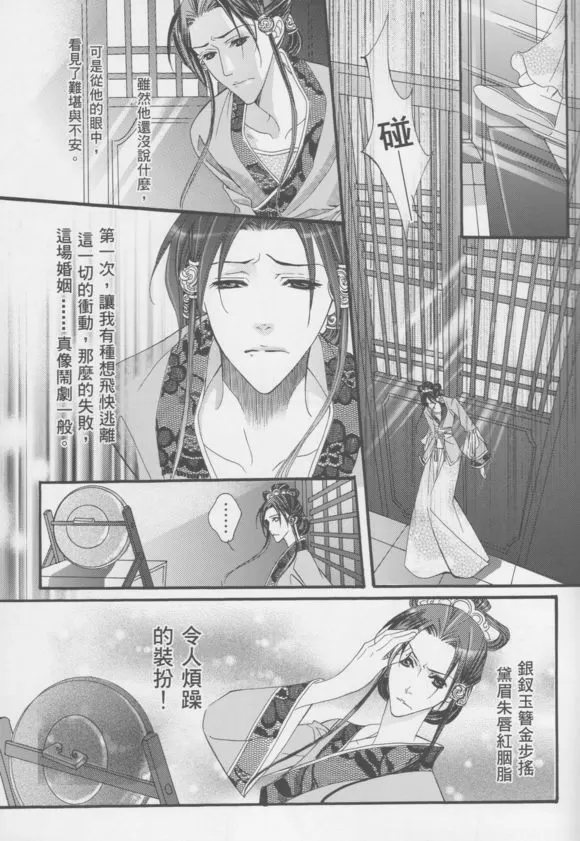 《真相》漫画最新章节 第1回 免费下拉式在线观看章节第【39】张图片