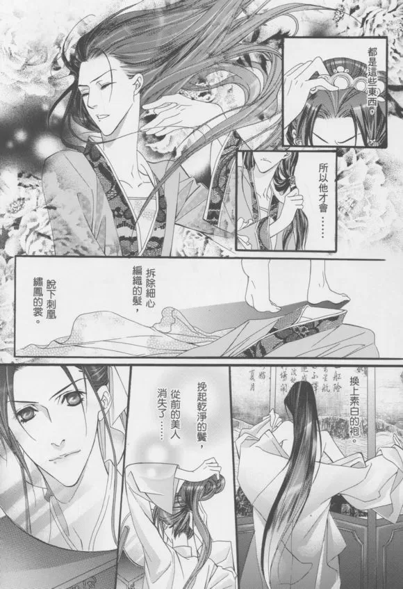 《真相》漫画最新章节 第1回 免费下拉式在线观看章节第【40】张图片