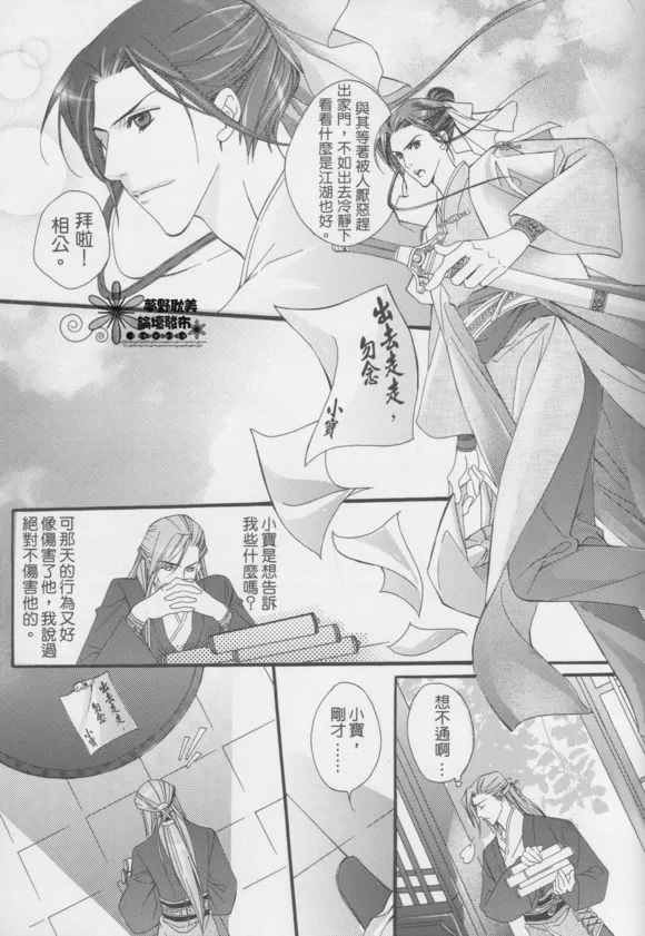 《真相》漫画最新章节 第1回 免费下拉式在线观看章节第【41】张图片