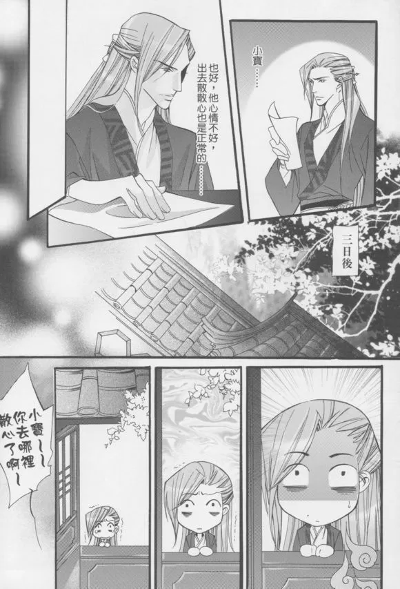 《真相》漫画最新章节 第1回 免费下拉式在线观看章节第【42】张图片