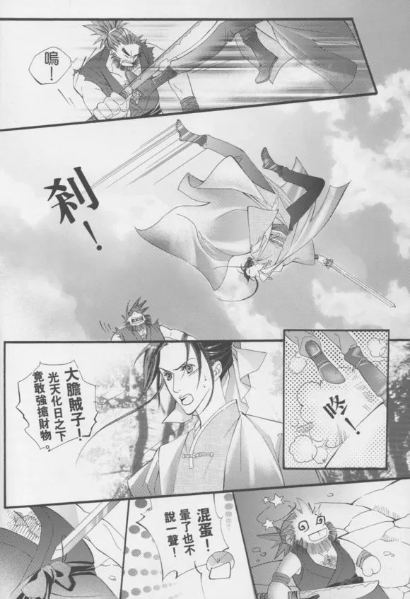 《真相》漫画最新章节 第1回 免费下拉式在线观看章节第【44】张图片