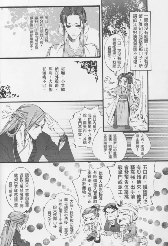 《真相》漫画最新章节 第1回 免费下拉式在线观看章节第【46】张图片