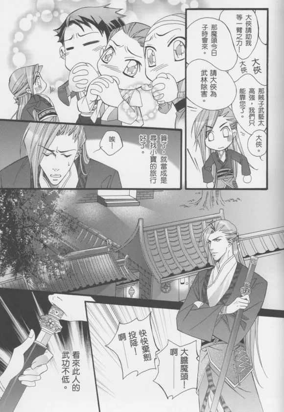 《真相》漫画最新章节 第1回 免费下拉式在线观看章节第【47】张图片