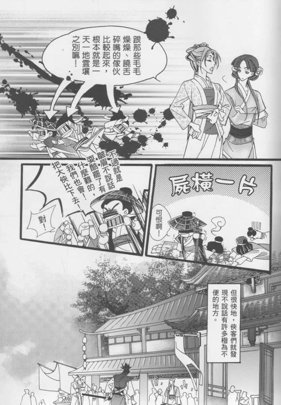 《真相》漫画最新章节 第1回 免费下拉式在线观看章节第【4】张图片