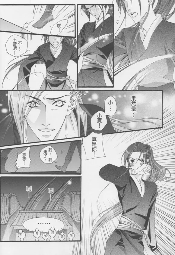 《真相》漫画最新章节 第1回 免费下拉式在线观看章节第【50】张图片