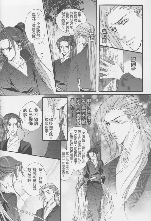 《真相》漫画最新章节 第1回 免费下拉式在线观看章节第【52】张图片