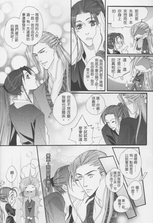 《真相》漫画最新章节 第1回 免费下拉式在线观看章节第【54】张图片