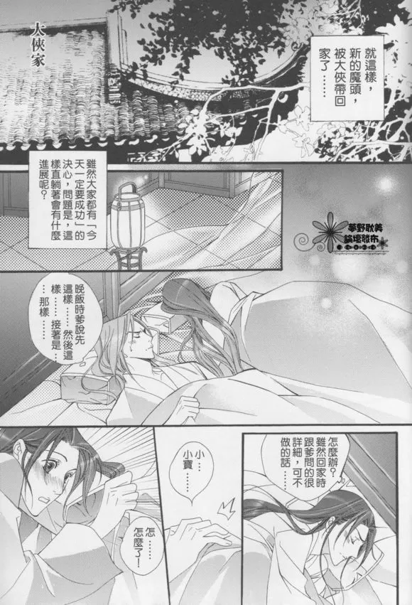 《真相》漫画最新章节 第1回 免费下拉式在线观看章节第【55】张图片