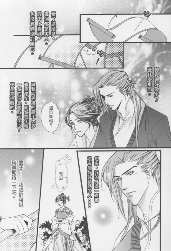 《真相》漫画最新章节 第1回 免费下拉式在线观看章节第【5】张图片