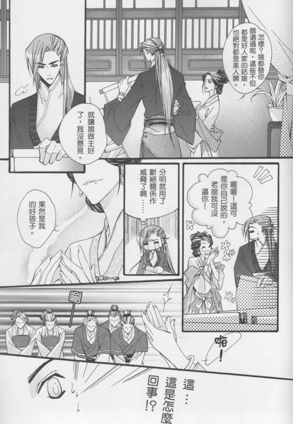 《真相》漫画最新章节 第1回 免费下拉式在线观看章节第【6】张图片