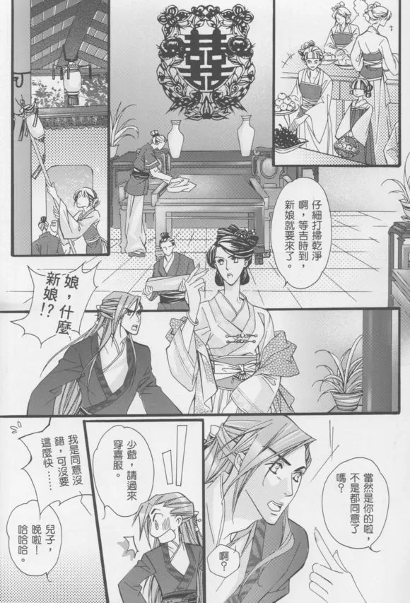 《真相》漫画最新章节 第1回 免费下拉式在线观看章节第【7】张图片