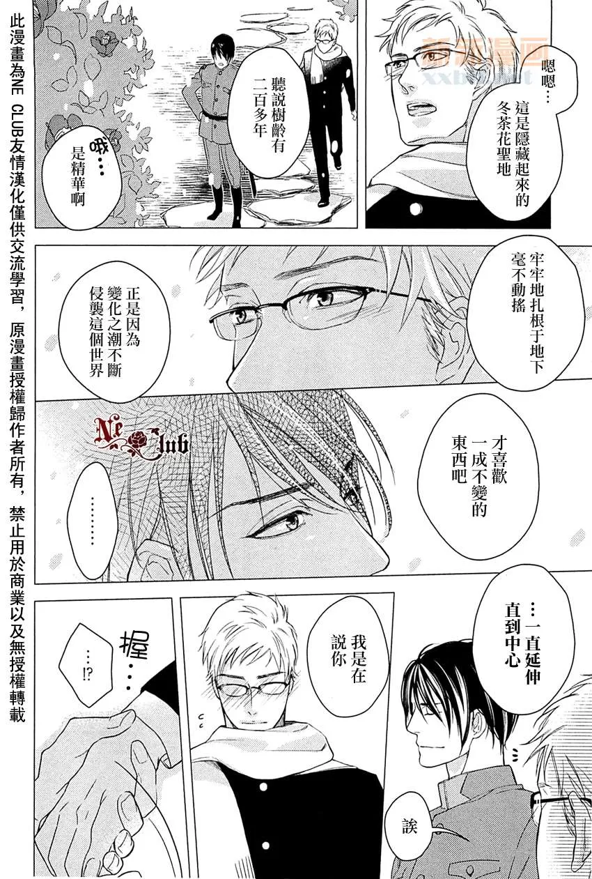 《被暴君刻上情欲》漫画最新章节 第1话 免费下拉式在线观看章节第【13】张图片