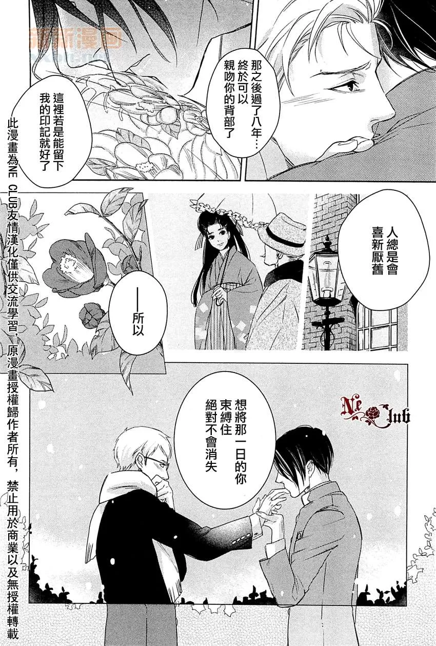 《被暴君刻上情欲》漫画最新章节 第1话 免费下拉式在线观看章节第【19】张图片