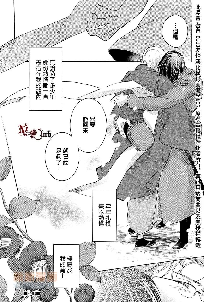 《被暴君刻上情欲》漫画最新章节 第1话 免费下拉式在线观看章节第【23】张图片